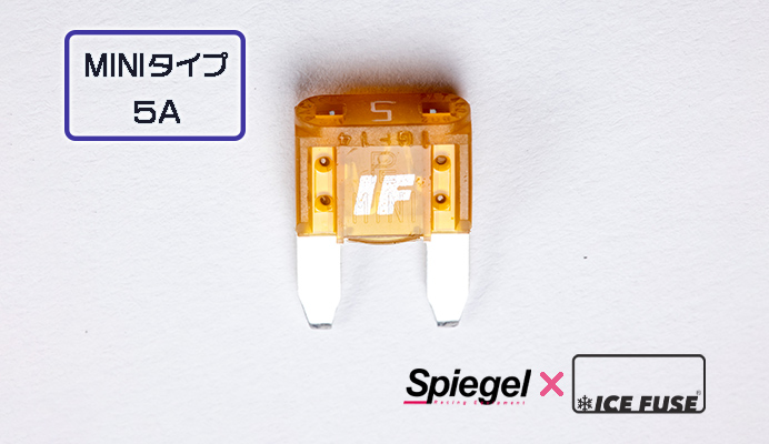 Spiegel(シュピーゲル) ヒューズ Spiegel X ICE FUSE 室内ヒューズBOX用セット ジムニー JB64W スズキ - 1